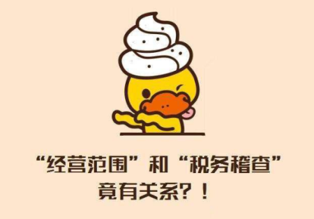 食品类经营范围撰写指南 以豆及薯类为例